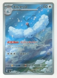 Pokemon (M6) Storm Emerald 087/076 Altaria AR 图片 1