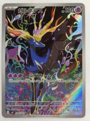 Pokemon M4 089/083 Xerneas AR