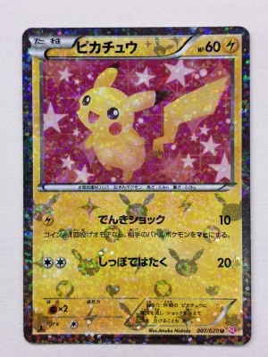 Pokemon SC 007/020 Pikachu (1st EDITION) U