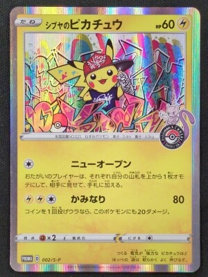 Pokemon S Promo 002/SP Shibuya Pikachu