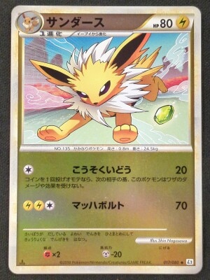 Pokemon L2 017/080 Sanders (Mirror/1st EDITION) ◆
