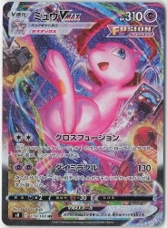 Pokemon S8 119/100 Mew VMAX HR