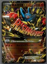 Pokemon CP4 075/131 M Lucario EX image 1