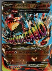 Pokemon CP4 073/131 Primal Groudon EX