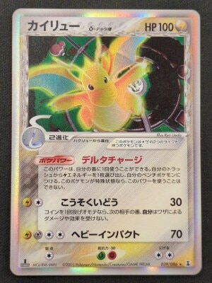 Pokemon Part 6 039/086 Kairyu δ-Delta type (1stEDITION) ★