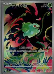 Pokemon M1L 064/063 Bulbasaur AR