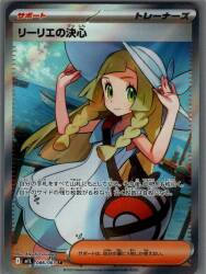 Pokemon M1L 086/063 Lillie (Lilie)'s Determination SR