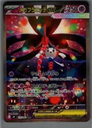 Pokemon M4 115/083 Mega Flabebe ex SAR