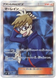 Pokemon SM9b 062/054 Marlene SR Bild 1