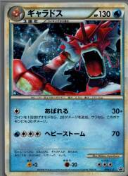 Pokemon LEGEND Promo 004/LP Gyarados