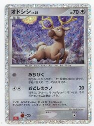 Pokemon CLL 016/032 Strange