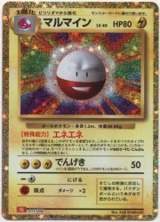 Pokemon CLL 011/032 Electrode