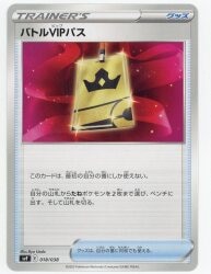 Pokemon SVF 1/100 Battle VIP Pass