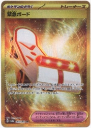 Pokemon SV5a 095/066 Emergency Board UR