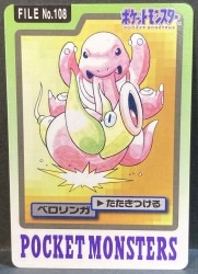 Bandai Pokemon/Hondan [Blue version] series: 3 (1997) Lickitung 108