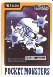 Bandai Pokemon/Hondan [Blue version] Part 4 (1997) Muk 89