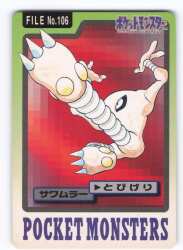 Bandai Pokemon/Hondan [Blue version] series: 3 (1997) Hitmonlee 106 Bild 1