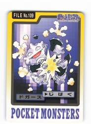 Bandai Pokemon/Hondan [Blue version] Part 4 (1997) Dogars 109