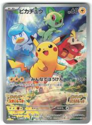 Pokemon SV Promo 001/SV-P Pikachu