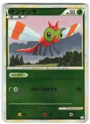 Pokemon L3 004/080 Yanyanma (Mirror/1st EDITION) ●