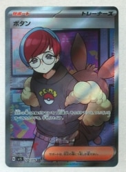 Pokemon SV1S 100/078 Button SR