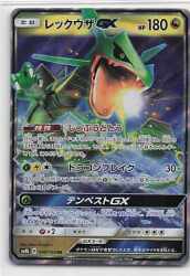 Pokemon SM8b 098/150 Rayquaza GX RR Bild 1