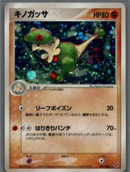 Pokemon Series 2 047/082 Breloom (No Edition) ★