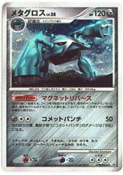 Pokemon DP5 DPBP#434 MetagrossLV.58(1stEDITION) ★ Bild 1
