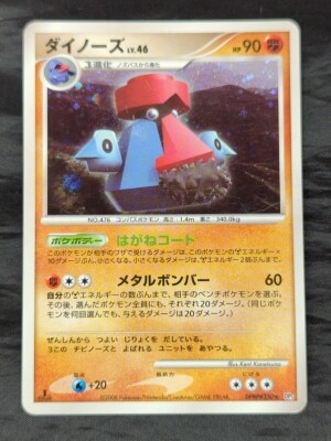 Pokemon DP5 DPBP#350 Dinosaur (1st EDITION) ★ Bild 1