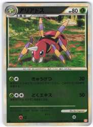 Pokemon L1 005/070 Ariados (Mirror/1st EDITION) ★