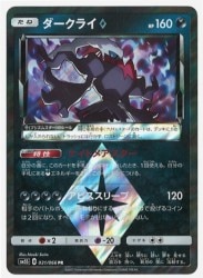 Pokemon SM5S 031/066 Darkrai PR Bild 1