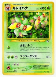 Pokemon neo Series 1 Pokemon (Grass) Bellossom LV36 (sweet honey) ★ hình ảnh 1