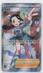 Pokemon S12 113/098 Suzuna SR Bild 1