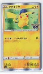 Pokemon S10b 028/071 Pikachu R