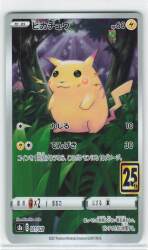 Pokemon s8a 001/028 Pikachu No mark Bild 1