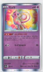 Pokemon s8a 002/028 Mew No mark Bild 1