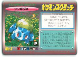 TOMY Pokemon Scratch Bulbasaur 1