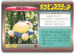 TOMY Pokemon Scratch Snorlax 143
