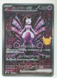 Pokemon M6a 128/103 Mewtwo ex SAR 图片 1