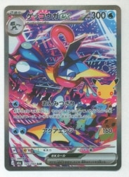 Pokemon M6a 125/103 Greninja ex SAR gambar 1