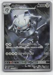 Pokemon M1L 073/063 Steelix AR