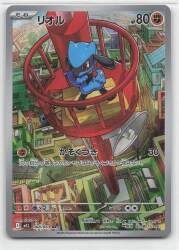 Pokemon M1L 068/063 Riolu AR hình ảnh 1