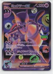 Pokemon M6a 134/103 Mewtwo ex FUR