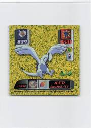 Amada Saikyou Seal Retsuden 2000 Super DX Lugia D292