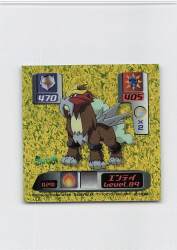 Amada Saikyou Seal Retsuden 2000 Super DX Entei D291