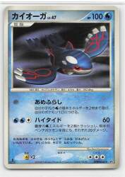 Pokemon DP5 DPBP#440 Kyogre (1st EDITION) ★