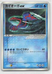 Pokemon ADV Promo 001/ADV-P Kyogre ex