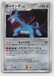 Pokemon DP3 DPBP#431 Salamence LV.62(1stEDITION) ★