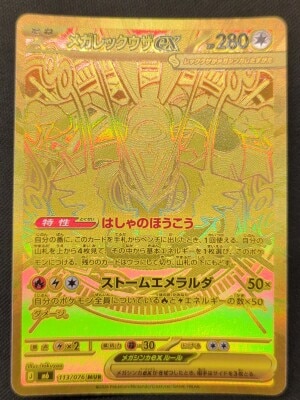 Pokemon (M6) Storm Emeralda 113/076 Mega Rayquaza ex MUR