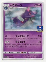 Pokemon SM Promo 314/SM-P Mismagius